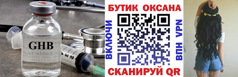 БУТИРАТ 1.4BDO  гидра рабочий сайт  Энем 