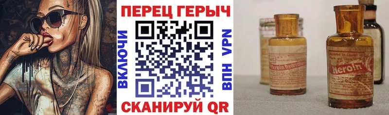 где найти   Энем  ГЕРОИН Heroin 