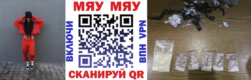 МЯУ-МЯУ mephedrone  Энем 