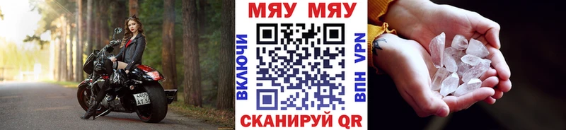 МЕФ кристаллы Энем